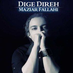 دانلود آهنگ مازیار فلاحی به نام دیگه دیره