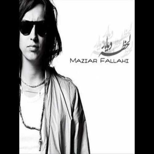 مازیار فلاحی لحظه دیدار