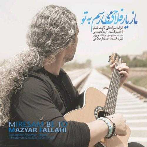 مازیار فلاحی می رسم به تو