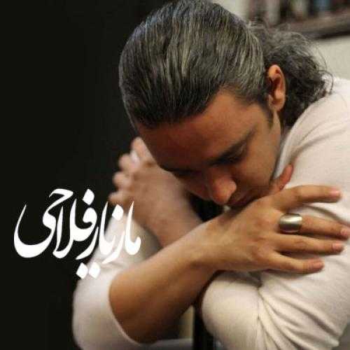 مازیار فلاحی سرسپرده