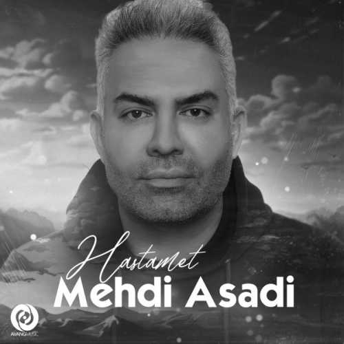 مهدی اسدی هستمت