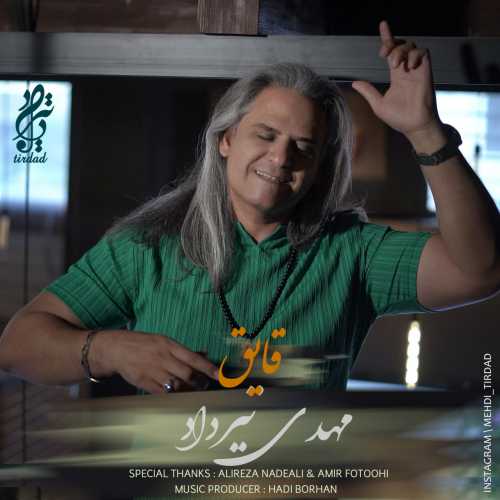 مهدی تیرداد قایق