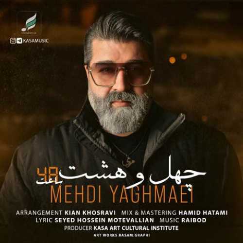 مهدی یغمایی 48 ساعت