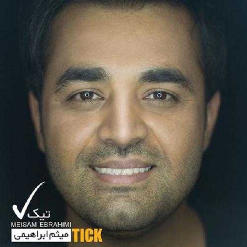 میثم ابراهیمی عشق من