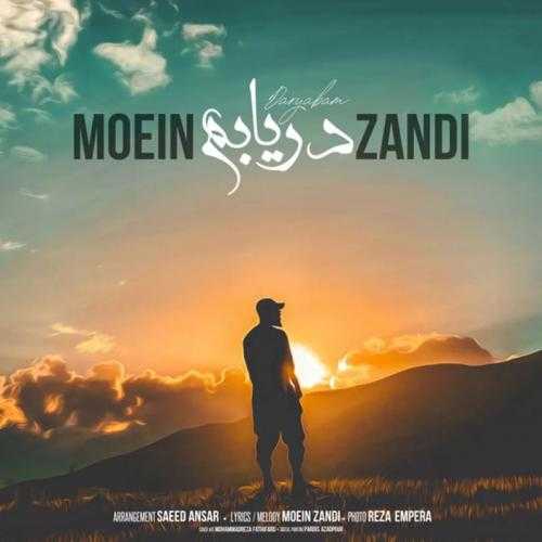 معین زندی دریابم