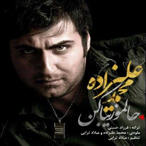محمد علیزاده حالمو زیبا کن