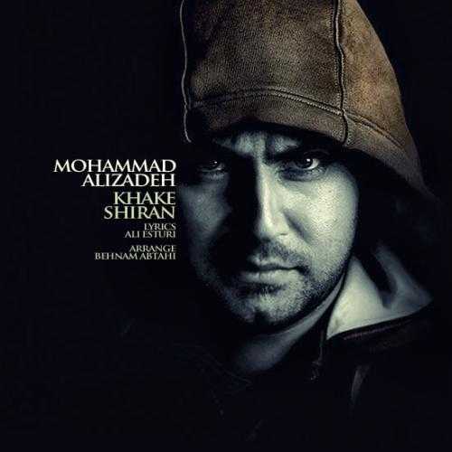 محمد علیزاده خاک شیران