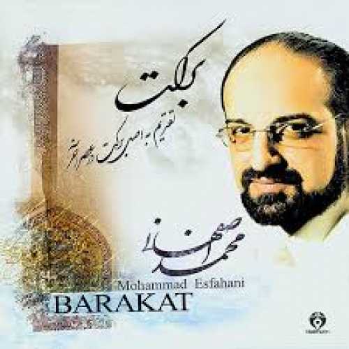 محمد اصفهانی درد گنگ