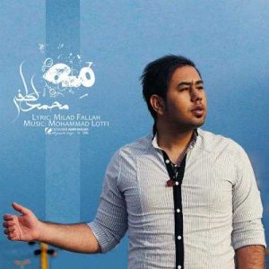 دانلود آهنگ محمد لطفی به نام مه