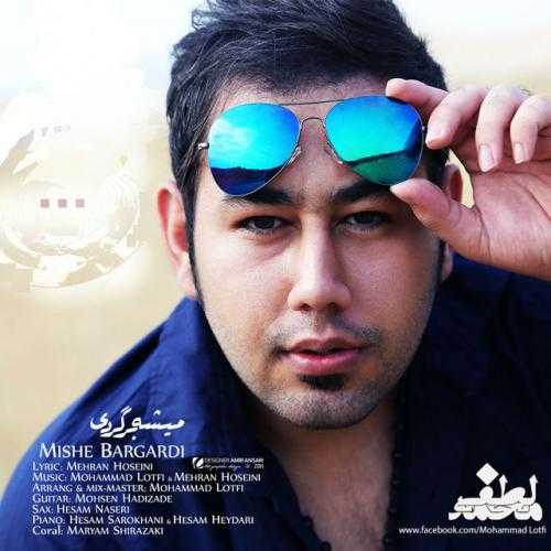محمد لطفی میشه برگردی