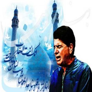 دانلود آهنگ محمدرضا شجریان به نام ربنا