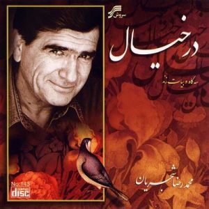 دانلود آهنگ محمدرضا شجریان به نام دیده بی خواب