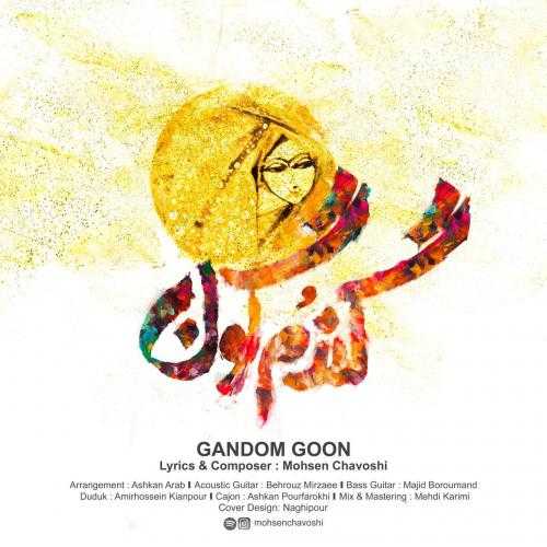 محسن چاوشی گندم گون