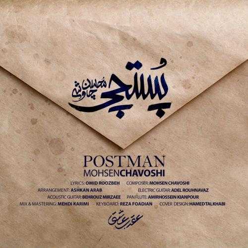 محسن چاوشی پستچی