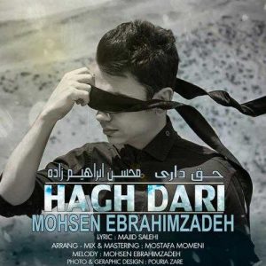 دانلود آهنگ محسن ابراهیم زاده به نام حق داری