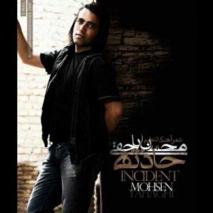 دانلود آهنگ محسن یاحقی به نام حواست به منم باشه