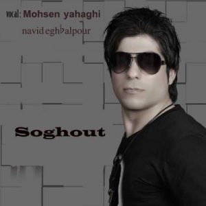 دانلود آهنگ محسن یاحقی به نام سوغات