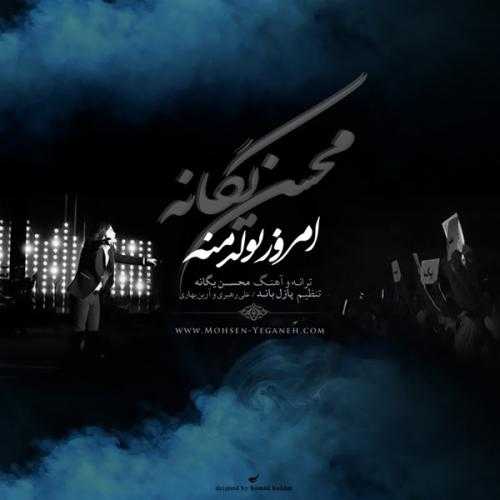 محسن یگانه امروز تولد منه
