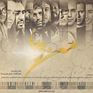 دانلود آهنگ مرتضی پاشایی به نام قلبم رو تکراره