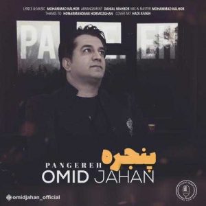 دانلود آهنگ امید جهان به نام پنجره