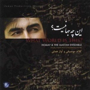 دانلود آهنگ پرواز همای به نام همنوازی کوبهی و آواز