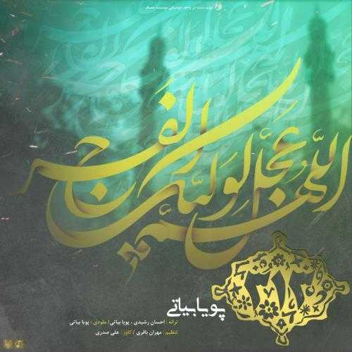 پویا بیاتی 313