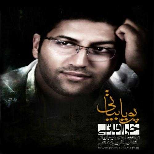 پویا بیاتی خرافاتی