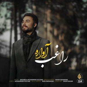 دانلود آهنگ راغب به نام آواره