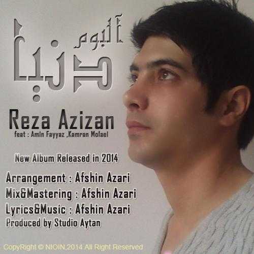 رضا عزیزان دنیا