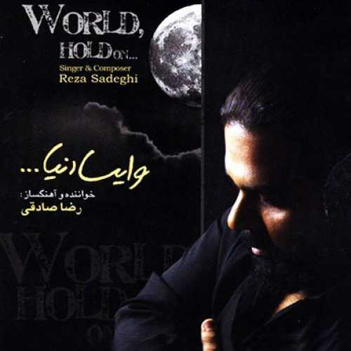 رضا صادقی عشق تازه