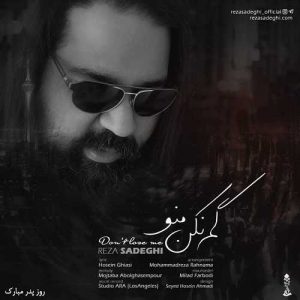 دانلود آهنگ رضا صادقی به نام گم نکن منو