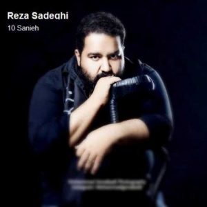 دانلود آهنگ رضا صادقی به نام حیاط