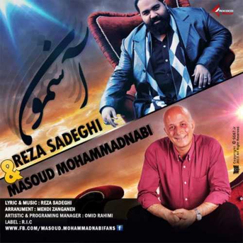رضا صادقی و مسعود محمد نبی آسمون