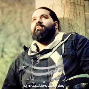 دانلود آهنگ رضا صادقی به نام پدر