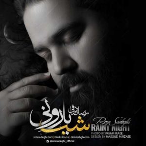 دانلود آهنگ رضا صادقی به نام شب بارونی