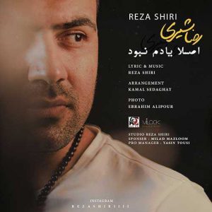 دانلود آهنگ رضا شیری به نام اصلا یادم نبود (قشنگ حالم بده)