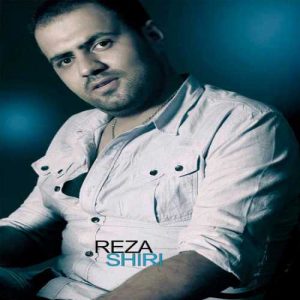 دانلود آهنگ رضا شیری به نام نمی فهمه حالم بده