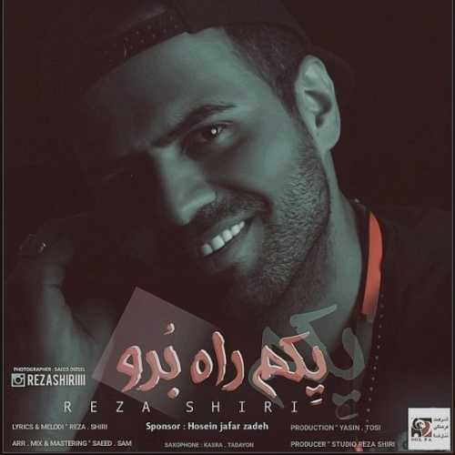 رضا شیری یکم راه برو