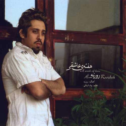 روزبه نعمت الهی دریا
