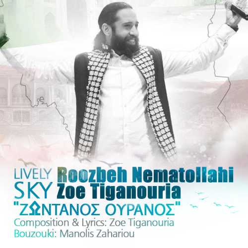 روزبه نعمت الهی Lively Sky
