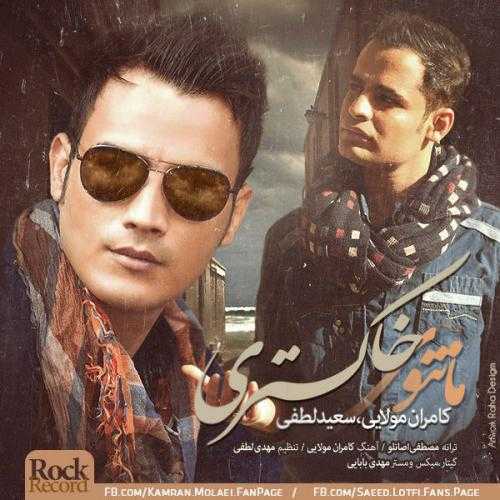 سعید لطفی مانتو خاکستری