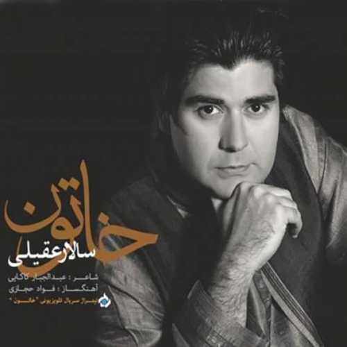 سالار عقیلی خاتون