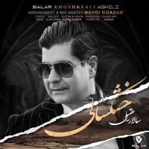 دانلود آهنگ سالار عقیلی به نام خشکسالی