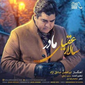 دانلود آهنگ سالار عقیلی به نام مادر ۲