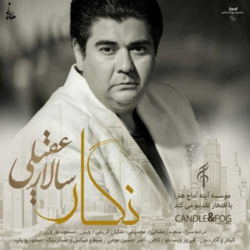 سالار عقیلی نگار ( 2019 )