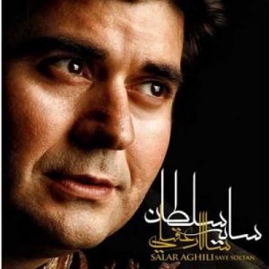 دانلود آهنگ سالار عقیلی به نام سایه سلطان