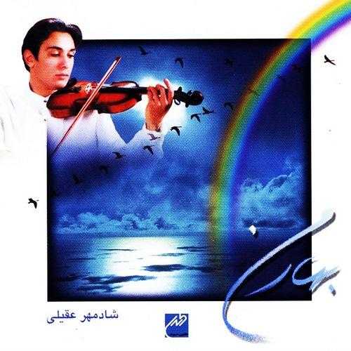 شادمهر عقیلی الهه ناز