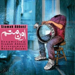 دانلود آهنگ سیامک عباسی به نام اون منم