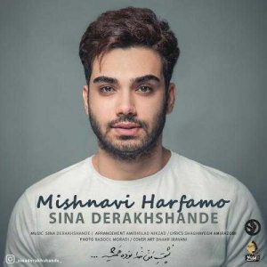 دانلود آهنگ سینا درخشنده به نام میشنوی حرفمو