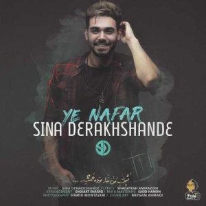 دانلود آهنگ سینا درخشنده به نام یه نفر